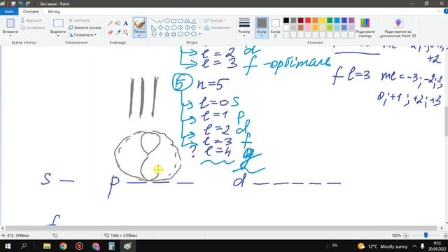 11В Урок хімії №11. Квантові числа (повторення). смотреть онлайн