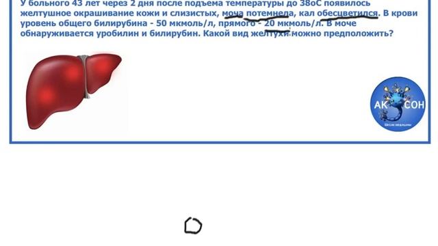 Как быстро решить задачу на желтухи? Алгоритм определения желтухи смотреть онлайн