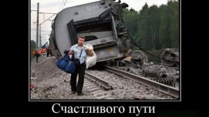 мемы про ржд! 24 мема