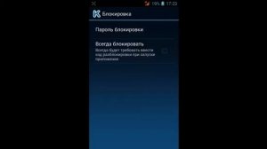 Как поставить пароль в KateMobile(ВК) на андроиде