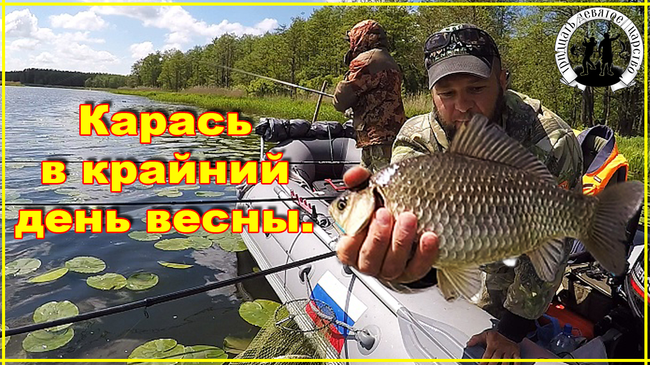 Рыбалка на карася и не только, в крайний день весны, на поплавочную удочку..mp4