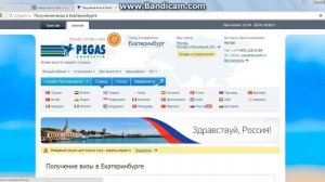 Подбор тура на сайте туроператора Пегас Туристик. Часть 3