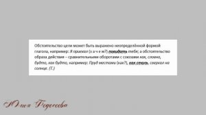 Обстоятельство.