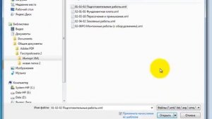 Импорт смет из XML и ARP