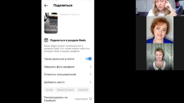 Школа для команды по рилс. Спикер Наталия Френд.