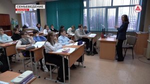 Нужен ли в школе предмет «семьеведение»?