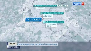 По Москве прошла четвертая волна сноса самостроя