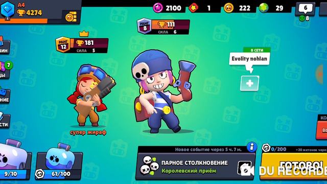 Совместка с супер жирафом смотреть онлайн