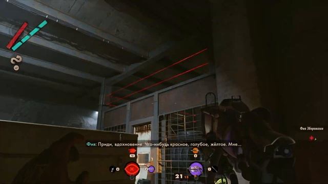 Deathloop где найти вентиль Скала Фристад и где использовать [есть 2 варианта] смотреть онлайн