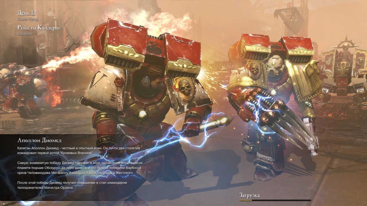 Warhammer 40 000: Dawn Of War 2 - Chaos Rising - Рейд на Калдерис(Миссия 13)(Примарх)