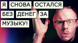 Сколько раз можно кинуть дядю Сашу? | RUMEDIA ВЫПИЛИЛ МОИ РЕЛИЗЫ С VK