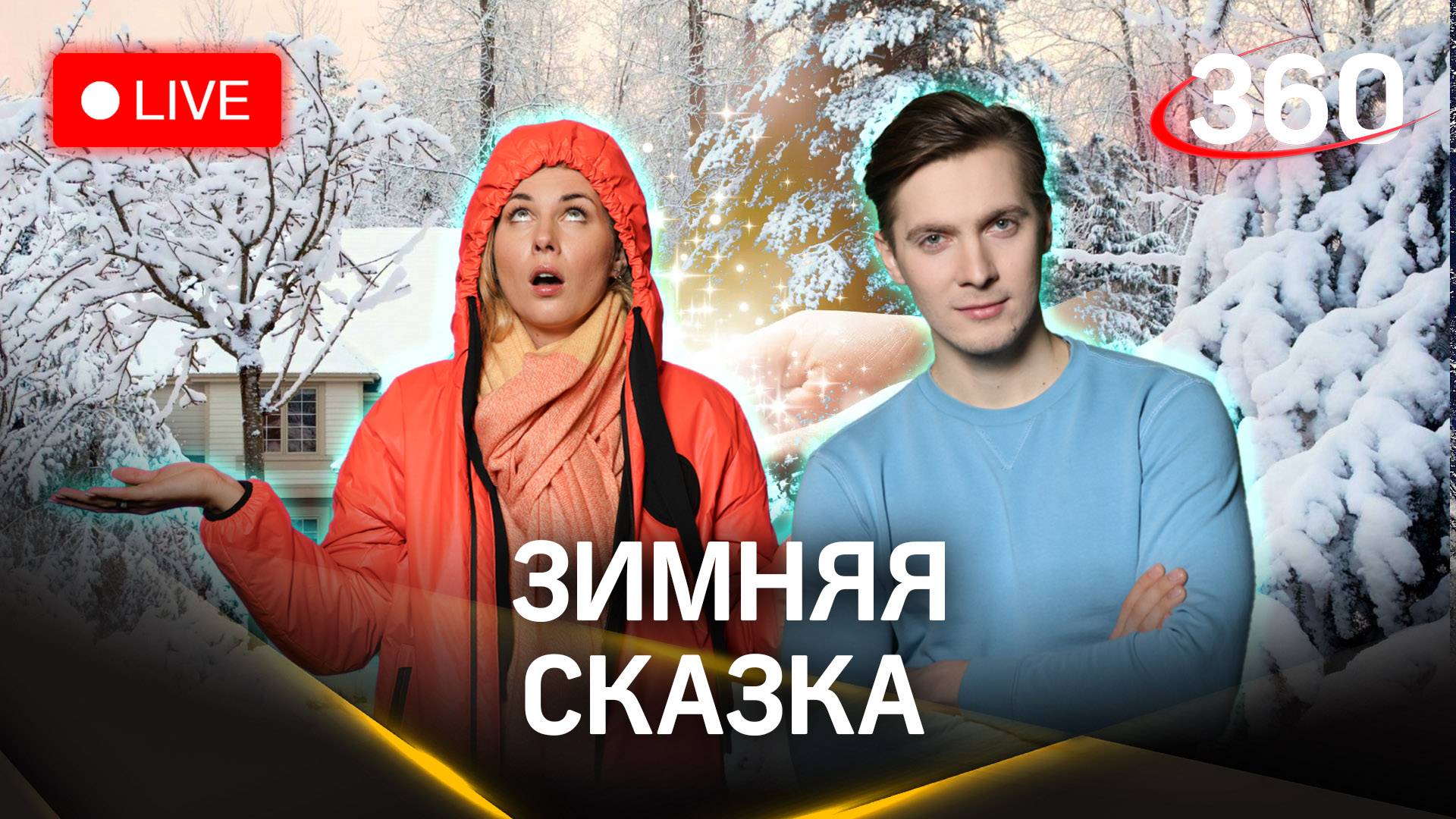 Метеострим 360: «Ольга» пришла: Прогноз погоды | Хохлов. Засобина