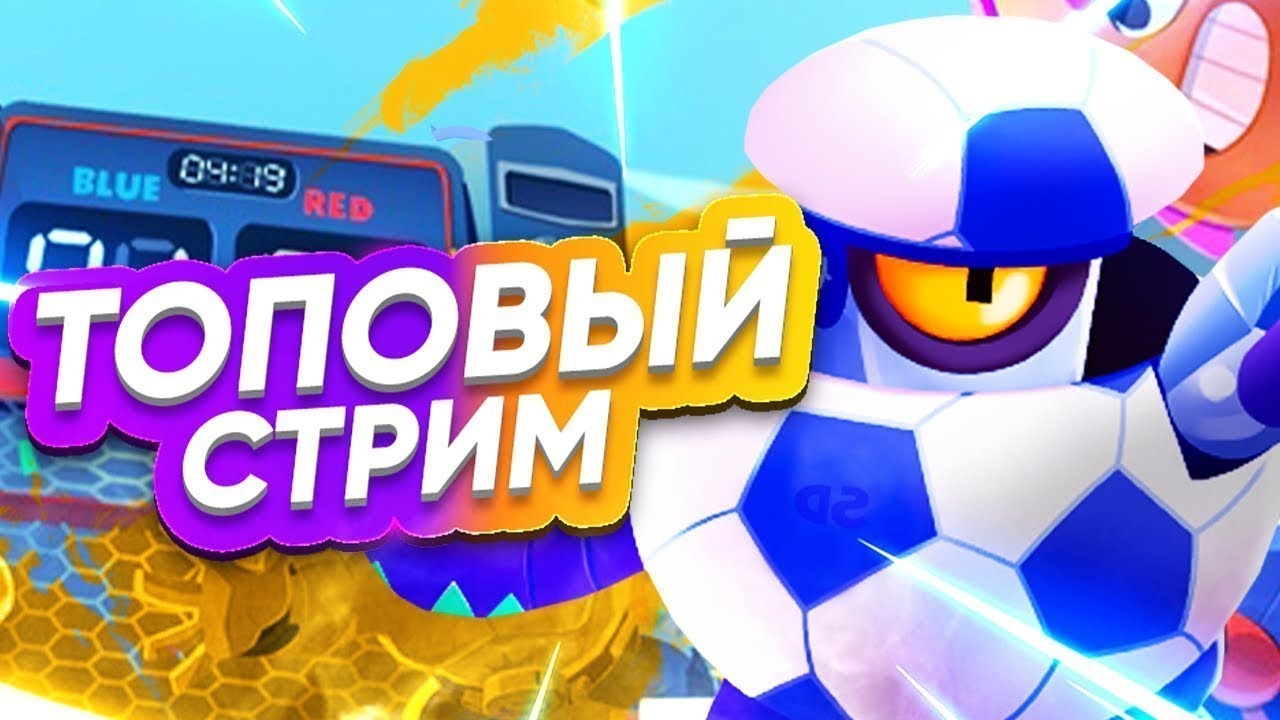 ??СТРИМ!! АПАЮ ДЕРРИЛА НА 30 РАНГ В СОЛО ШД / КАК ЖЕ БЕСЯТ КРЫСЫ!!! #brawlstars #shorts #бравл