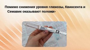 Отзывы о Квинсенте и Семавике! Сравнение двух ручек. Что лучше ?