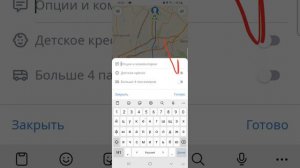 Как заказать такси Indrive