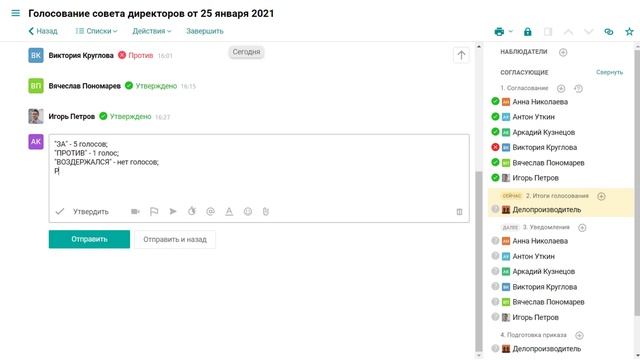 Согласования в Pyrus: последовательные и параллельные