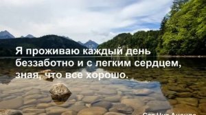 21 день Изобилия Дипак Чопра. День 17