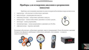 контрольно измерительные приборы и их классификация