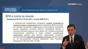 Вид разрешенного использования