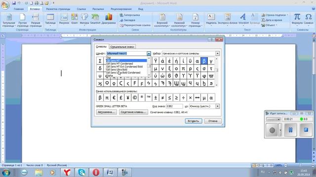 вставка символов смотреть онлайн