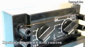 Вольтамперметры M2038