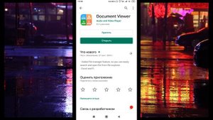 Как открыть doc файл в телефоне?