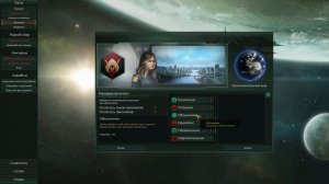 Stellaris академия - Создание расы