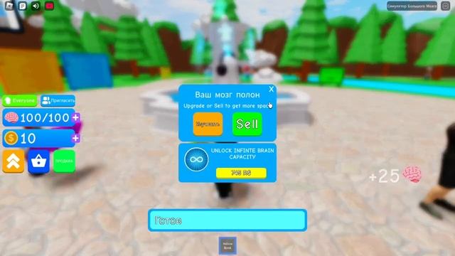 играем симулятор мозга в роблокс **очень большая голова** смотреть онлайн