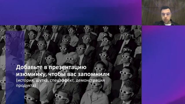 Как подготовить продающий питч и презентацию