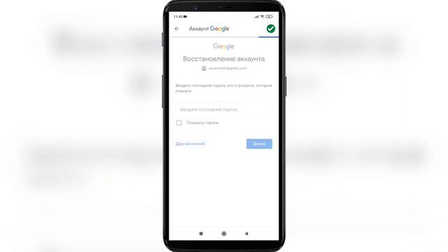 Как Восстановить Аккаунт Гугл если Забыл Пароль | Восстановить пароль Google