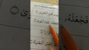 27-й Урок | МАДДА / УРОКИ КОРАНА