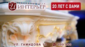 Салон мебели ИНТЕРЬЕР Махачкала 20 ЛЕТ (tvoiformat.ru)