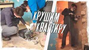 Выносим мусор из квартиры |  Ремонт двухкомнатной квартиры