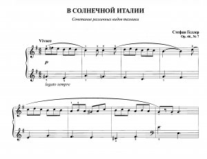 Геллер С. "В СОЛНЕЧНОЙ ИТАЛИИ" ор. 46, № 7 из  сб. "Фортепианная техника в удовольствие"  [5 класс]