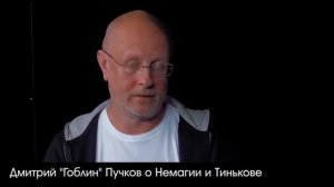ВидеоОбзор#3 Немагия Следователь ТИНЬКОВА (удаленное видео)