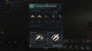 Два идеальных линкора для фарма в нулях. Raven - Dominix. EVE Echoes.