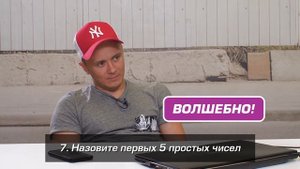 ЮТУБЕРЫ ОТВЕЧАЮТ НА ШКОЛЬНЫЕ ВОПРОСЫ (СЛОЖНО)