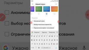 Как создать опрос в ВК (ВКонтакте) с телефона?