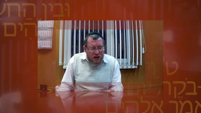 Берейшит "Две истории сотворения мира" равви Лейб Саврасов урок 14 смотреть онлайн