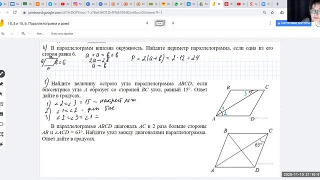 15_5 и 15_6. Параллелограмм и ромб. Математика на ПЯТь-просто, ясно, точно! Виктория Попова