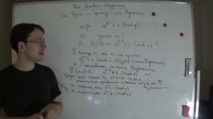 Тест Соловая Штрассена  Часть 2 1  Тест Ферма и числа Кармайкла