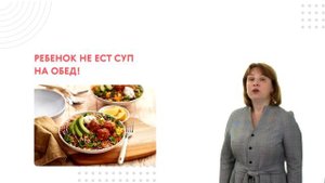 Урок 18 - _Составим правильный рацион_.