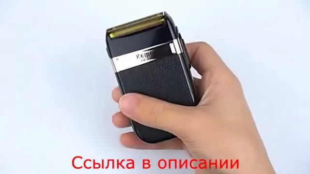 Электробритва Kemei КМ-2024 для мужчин с Алиэкспресс.Беспроводная,аккумуляторная с запасной сеточко