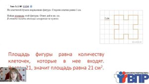 Разбор заданий типа 5.1 из ВПР по математике для 4 класса