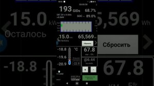 Ниссан лиф разморозка (окончание, эксперимента с заморозкой)