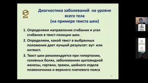 Твист терапия. Лечебная сила спиральных движений
