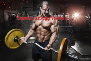 Мотивация - Битва между тобой и твоим Разумом