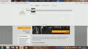 Как скачать и установить Origin