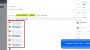 Комментарии в списке задач для коробочного Битрикс24