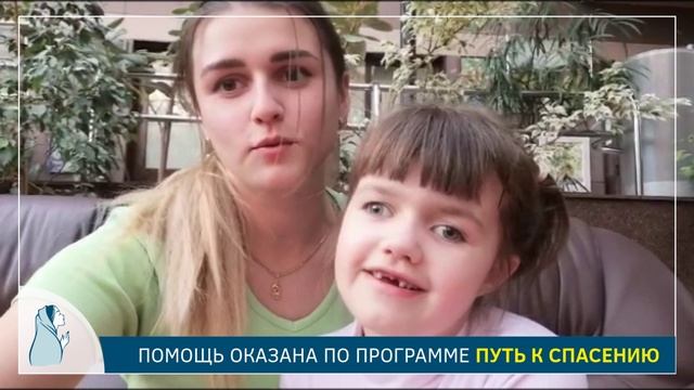 Мы помогли: Алиса Амелина.